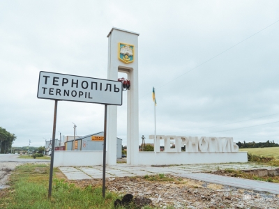 У Тернополі оновили в’їзний знак у місто зі сторони вулиці Бережанської