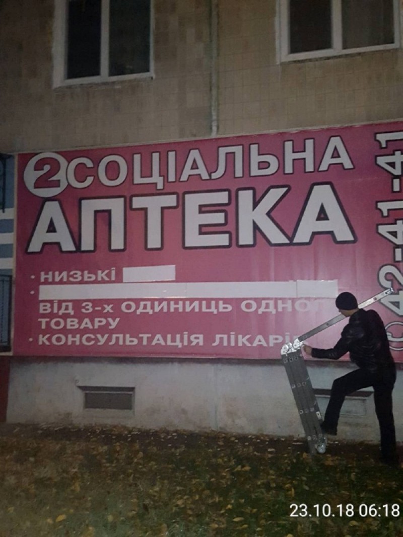 З будівлі на вулиці Р. Купчинського у Тернополі  зник ще один рекламний засіб (фото)