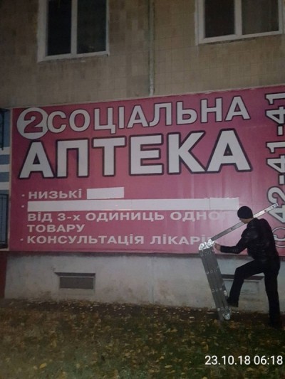 З будівлі на вулиці Р. Купчинського у Тернополі зник ще один рекламний засіб (фото)