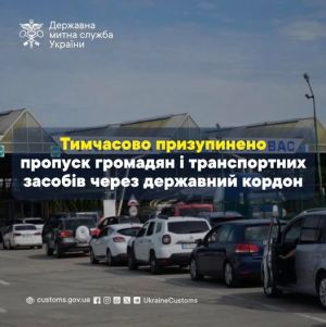 Через ворожу атаку тимчасово призупинено пропускні операції на кордоні