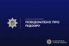 Гастролерові з Франківщини тернопільські слідчі оголосили підозру за вчинення крадіжки