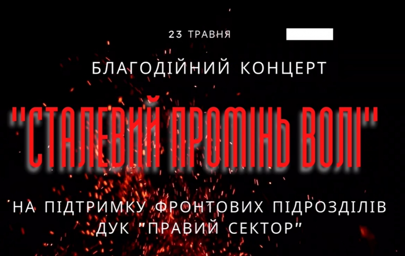 У День Героїв в Тернополі проведуть благодійний концерт (відео)