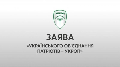 Закон про деокупацію вигідний владі, а не Україні – заява УКРОПу