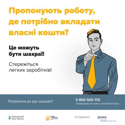 На Тернопільщині шахраї видурили в жінки 124 000 гривень