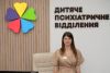 У Тернопільській обласній дитячій клінічній лікарні відкрили Дитяче психіатричне відділення