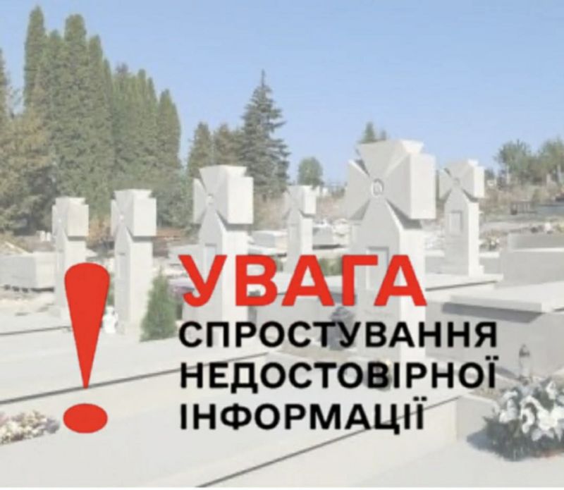 Держаудитслужба спростувала звинувачення Прокуратури щодо Пантеону Героїв у Тернополі. Навіщо прокуратурі фейкові підозри?