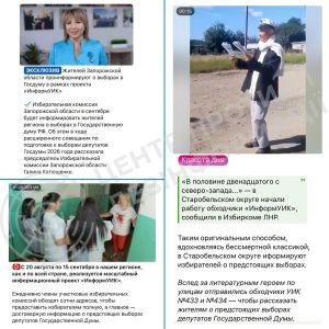 росія під виглядом «виборів» проводить перепис населення та тисне на мешканців окупованих територій