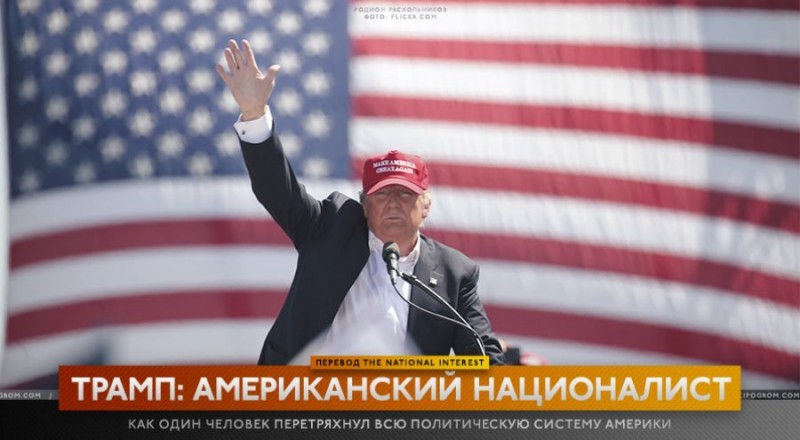 Михайло Головко: «Трамп – американський націоналіст, який відстоює інтереси своєї країни»