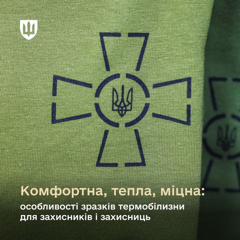 У Міноборони розповіли про особливості термобілизни для захисників і захисниць