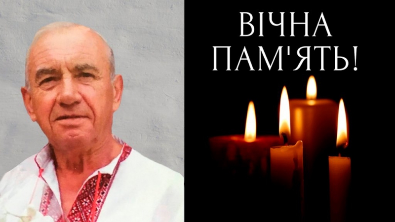 На Тернопільщині помер діяч культури, який присвятив життя мистецтву