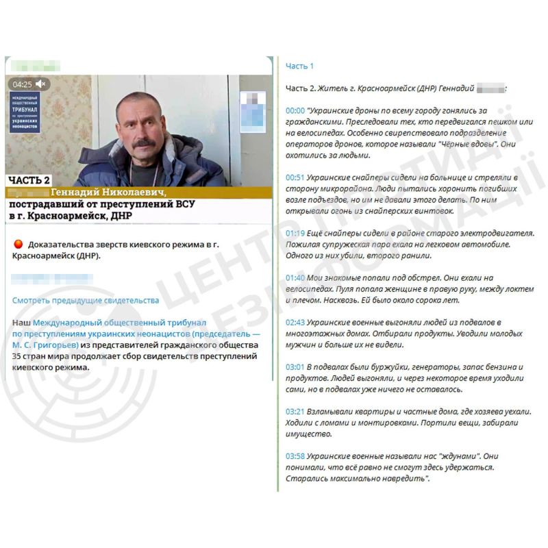російська пропаганда поширює новий фейк про українських військових, використовуючи «свідчення» нібито мешканця Покровська