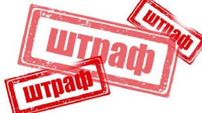 За що оштрафували дванадцятьох посадовців з Тернопільщини?