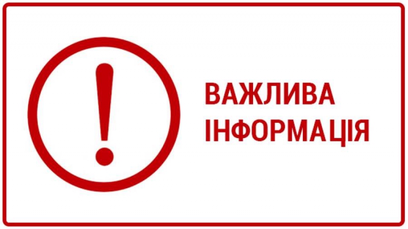 На Тернопільщині проведуть пероральну вакцинацію диких тварин