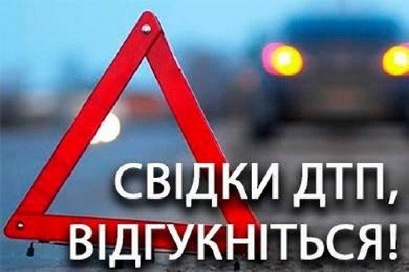 У Тернополі поліцейські розшукують свідків ДТП, внаслідок якої травмувався неповнолітній велосипедист