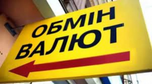 У Тернополі обшахраювали працівника пункту обміну валют