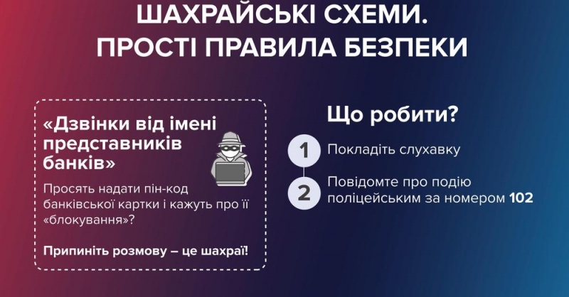 З банківської картки тернополянки зникли 23 000 гривень