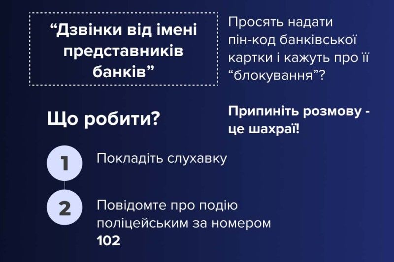 Понад 73 000 гривень виманили аферисти у жителів Тернопільщини