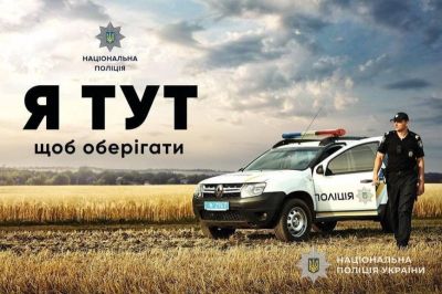 На Тернопільщині стартував новий набір поліцейських офіцерів громади