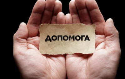 Жителів громади на Тернопільщині закликають остерігатися шахраїв, які збирають гроші на «благодійність»