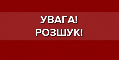 На Тернопільщині розшукують жінку з психічними розладами, яка безслідно зникла (фото)