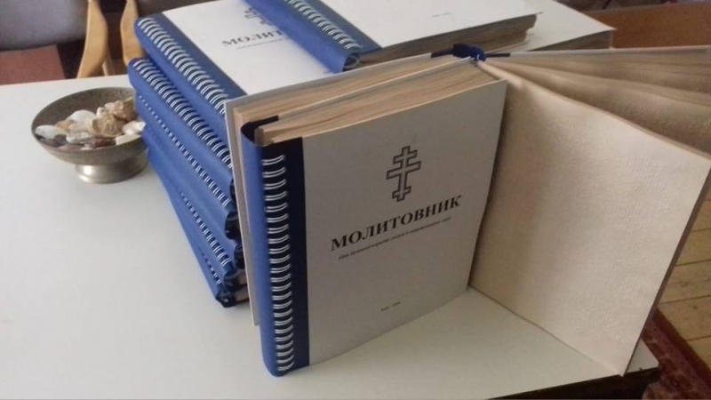 На Тернопільщині  з’явились молитовники шрифтом Брайля