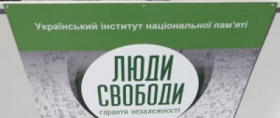 У Тернополі діє банерний фотопроект українських державотворців