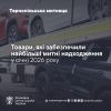 Легкові автомобілі - лідери за митними надходженнями на Тернопіллі
