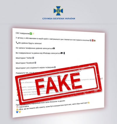 Жодних «нових правил комунікації» СБУ не запроваджує: українців попереджають про ще один фейк  