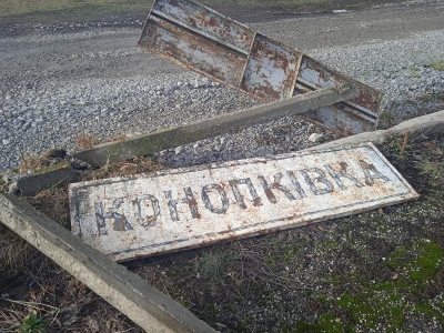 На Тернопільщині поржавілий дорожній знак лежить на узбіччі (фотофакт)