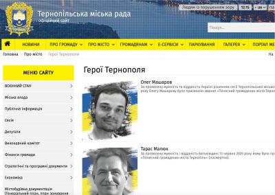 На сайті міської ради зібрані історії полеглих Героїв громади