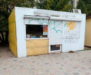 У Тернополі демонтувал кіоск на вул. Лесі Українки