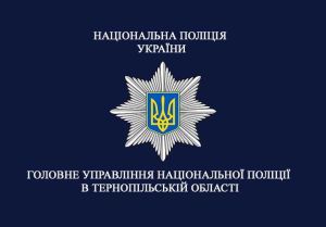 На Чортківщині подружжя втратило гроші, очікуючи на допомогу від держави