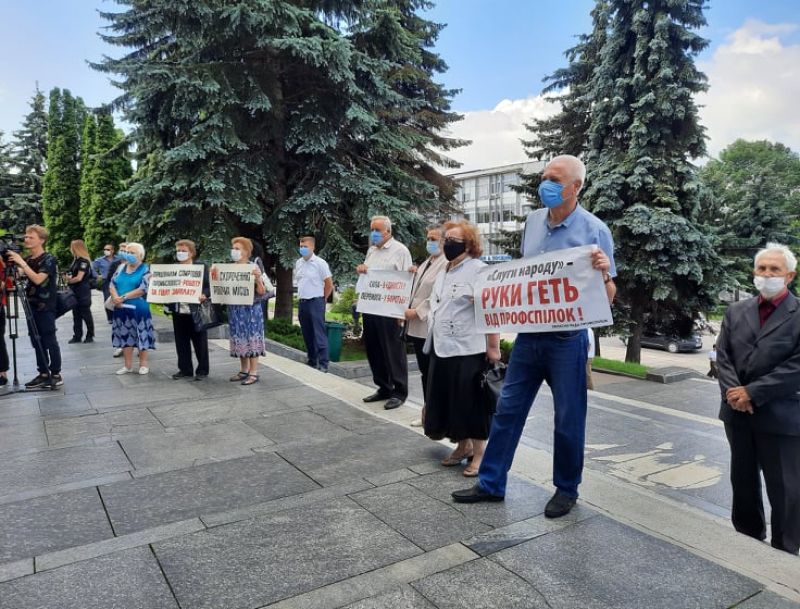 Під Тернопільською ОДА протестували профспілки (фото)