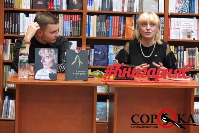 Про «сильні» книги та незвичайну історію їхнього походження дізналися тернополяни від Наталки Михно