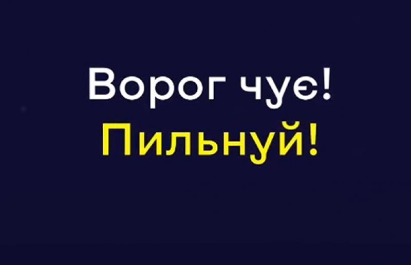 Тернополянам розповіли чому важливо дотримуватися інформаційної безпеки