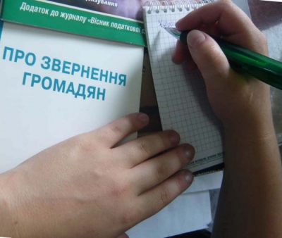 До фіскалів надійшло більше 40 звернень від громадян, три з яких ще досі розглядають