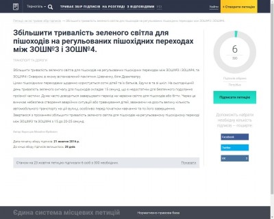 Потенційно небезпечні переходи - в центрі Тернополя