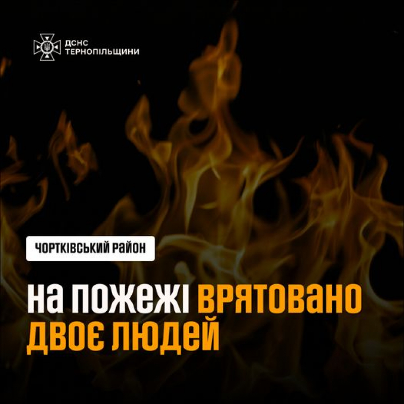 Під час нічної пожежі на Тернопільщині ледь не загинули двоє людей