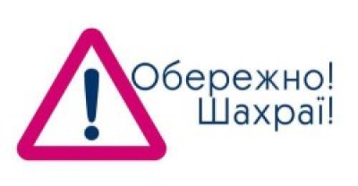 Псевдоволонтер видурив у мешканця Тернопільщини 183 000 гривень