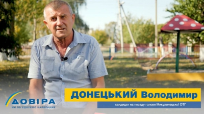 Володимир Донецький: «Успіх Микулинецької громади починається з якісного виховання дітей» (відео)