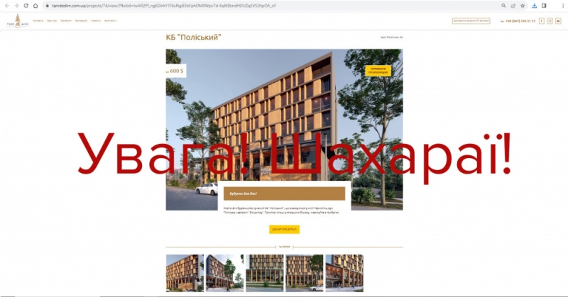 У Тернополі шахраї продають житло, на будівництво якого відсутні будь-які дозвільні документи