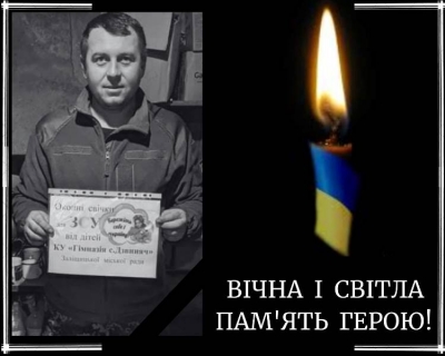 На війні загинув Володимир Виклюк з Тернопільщини