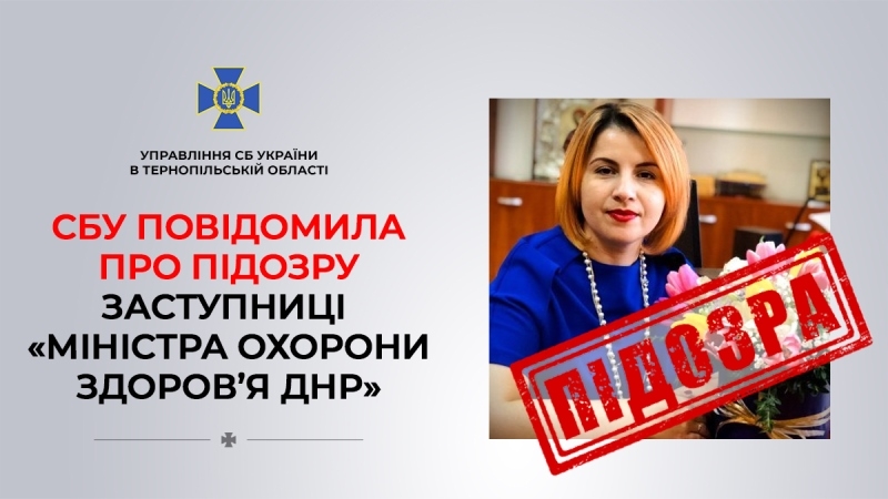 Тернопільським управлінням СБУ повідомлено про підозру  заступниці «міністра охорони здоров’я днр»