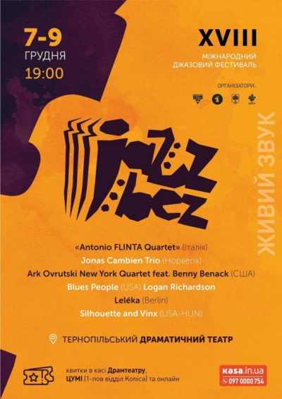 У Тернополі відбудеться Міжнародний джазовий фестиваль «JazzBez»