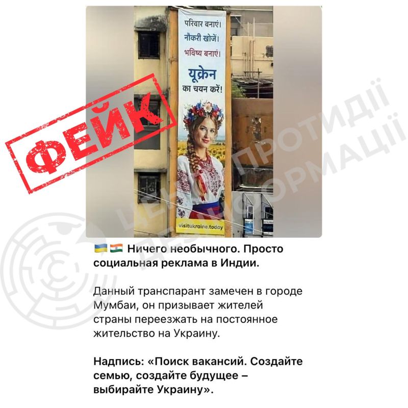У мережі поширюють фейкове фото нібито індійської реклами переїзду до України