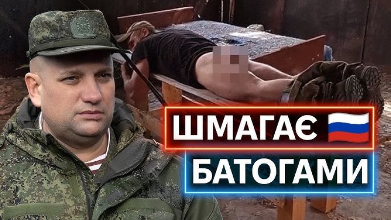 Як російський командир батогом і ямою виховує підлеглих