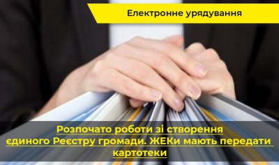 Інформацію про місце реєстрації тернополян незабаром внесуть в Реєстр громади