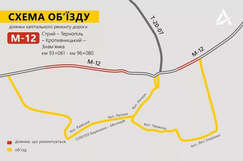 На Тернопільщині незабаром розпочнуть капремонт ще однієї ділянки Дороги Єдності