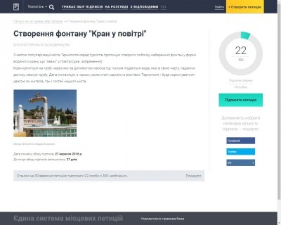&quot;Зачарованого&quot; крана пропонують встановити тернополяни (ВІДЕО)