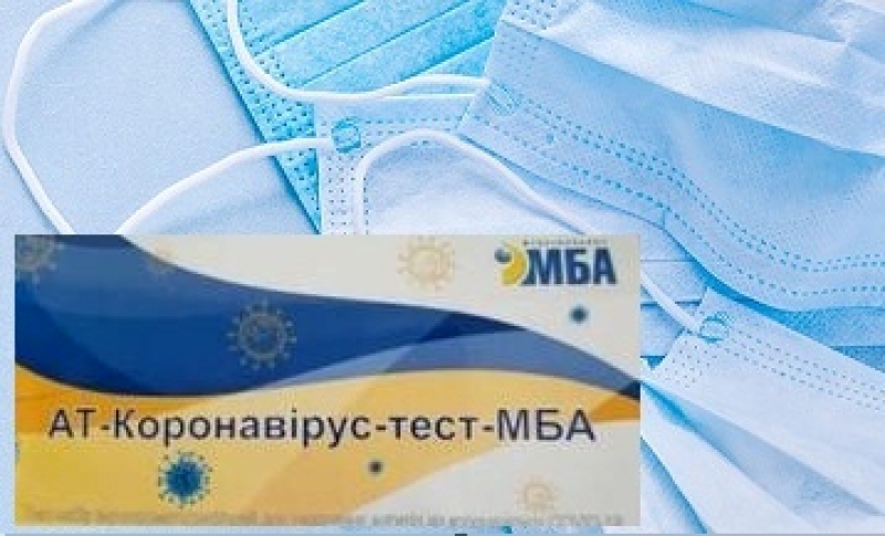 Де у Тернополі можна придбати тести на COVID-19?